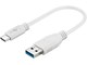PUSB3.2G1-AC-WHT-0.2M